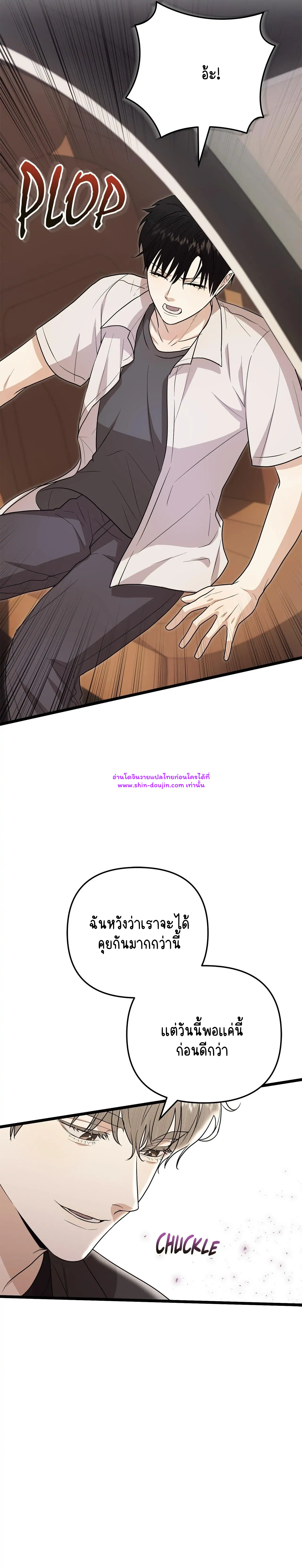Zero day attack EP 9